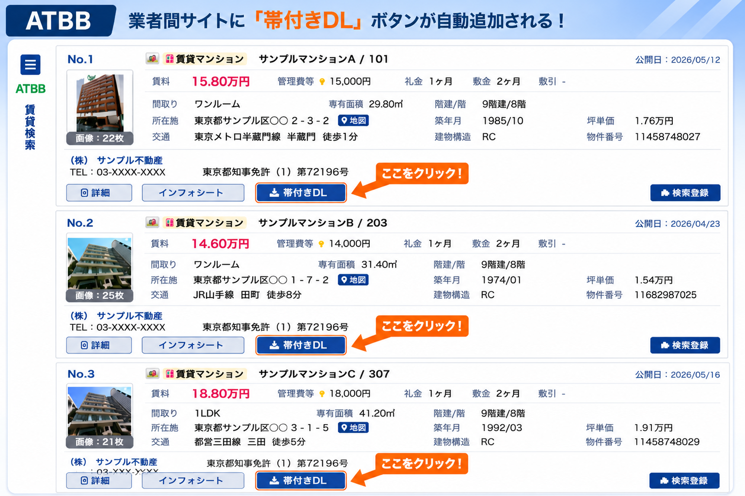 帯替えGO UI
