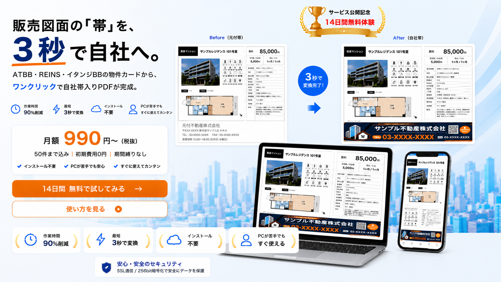 帯替えGO 画面